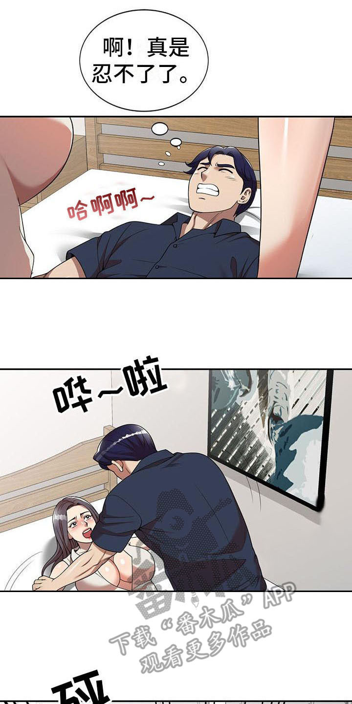 职业球员漫画,第13章：动摇1图