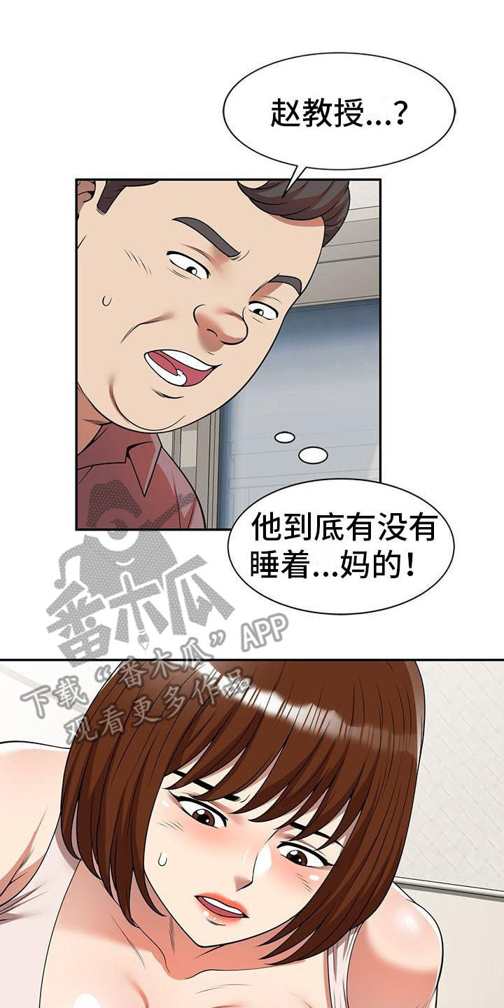 职业球员漫画,第11章：被发现2图