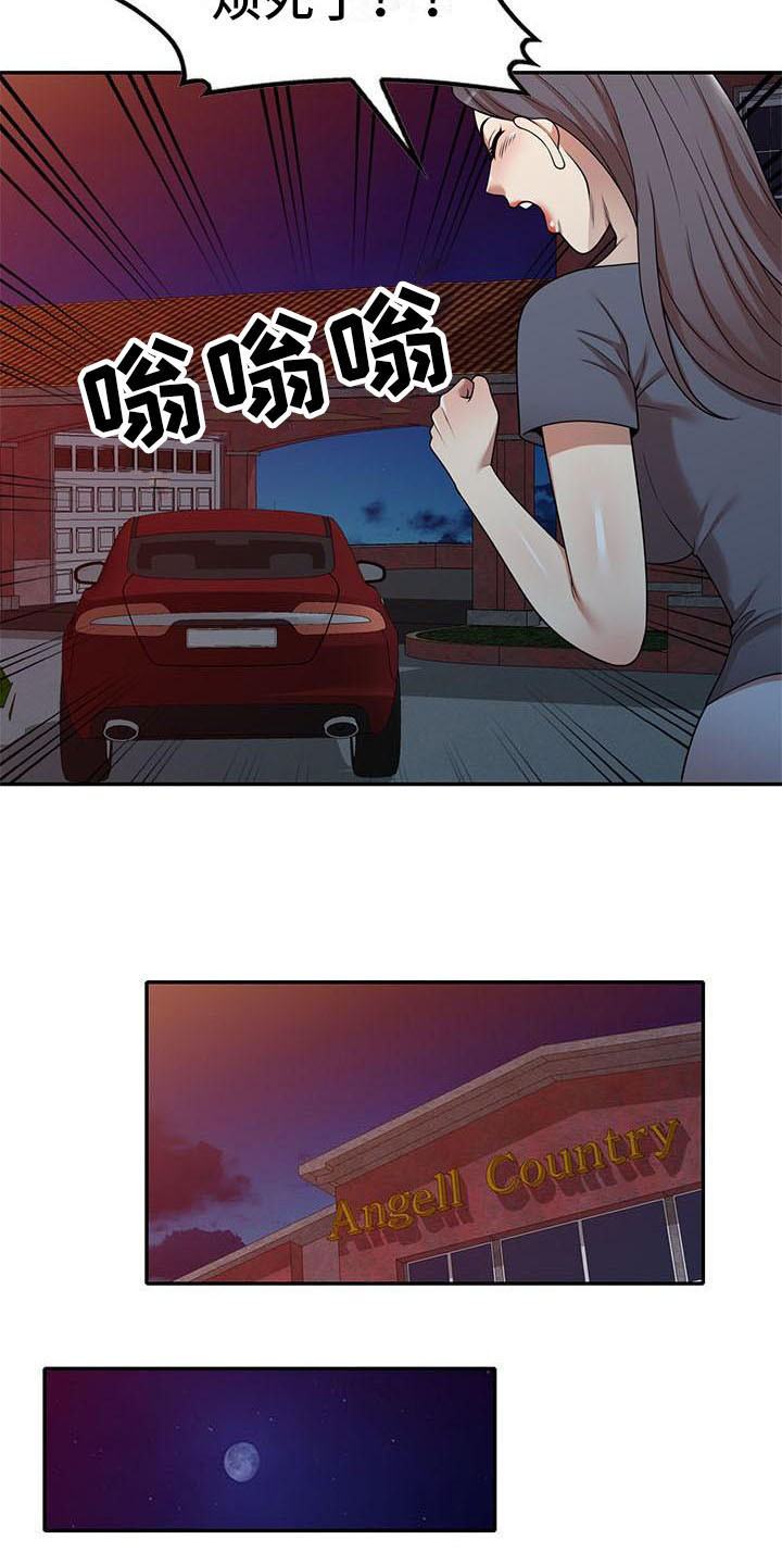 职业球员漫画,第23章：麻烦一件事4图