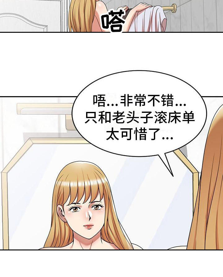 职业球员漫画,第25章：丢脸3图