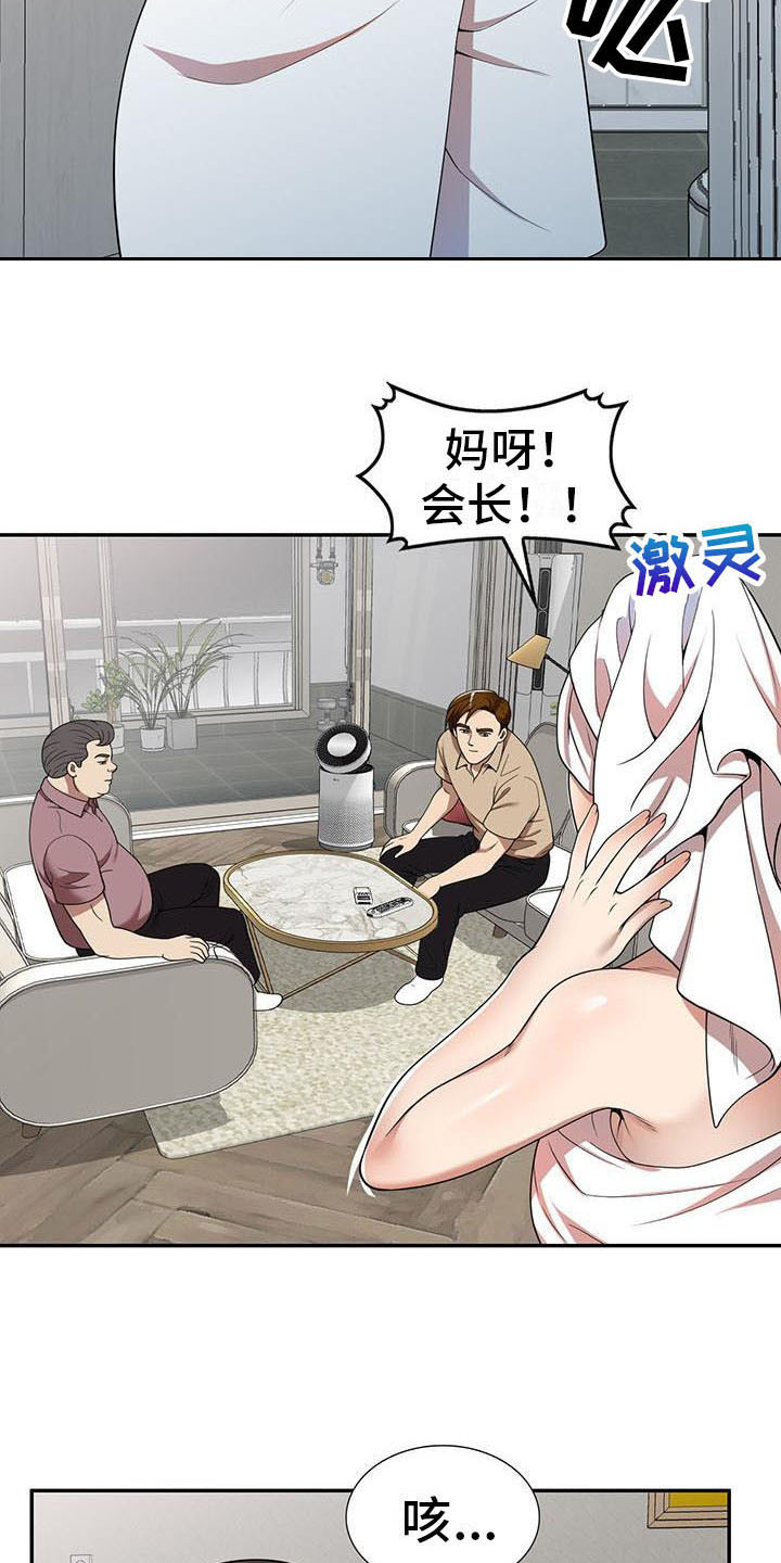 职业球员漫画,第9章：装可怜1图