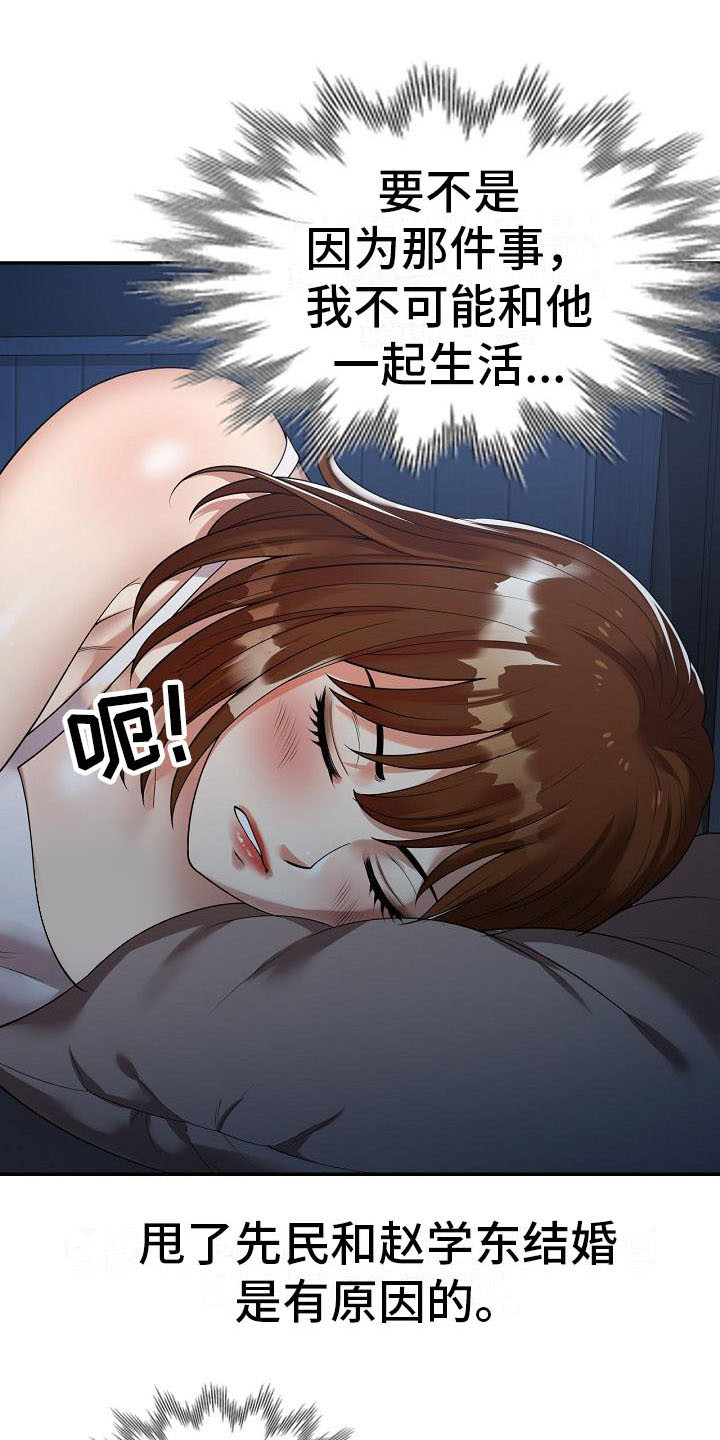职业球员漫画,第2章：咬牙忍耐2图