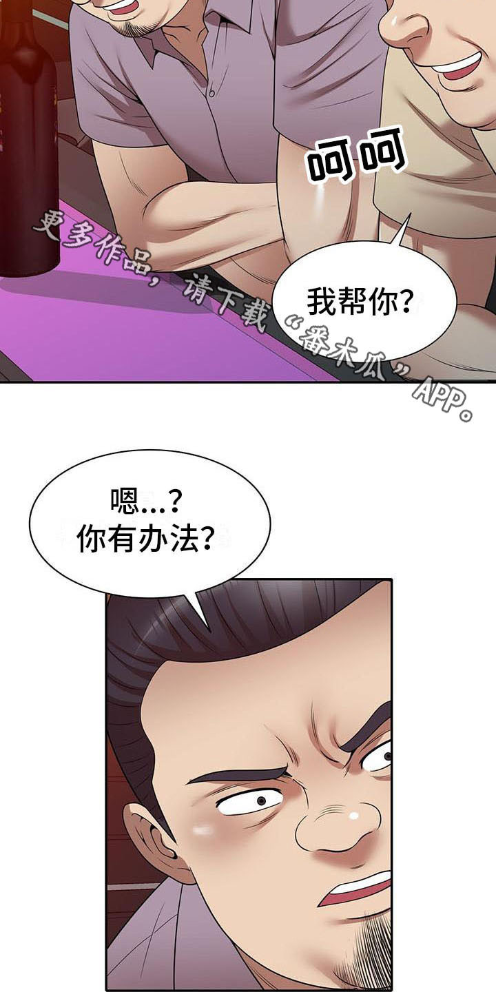 职业球员漫画,第21章：盯上5图