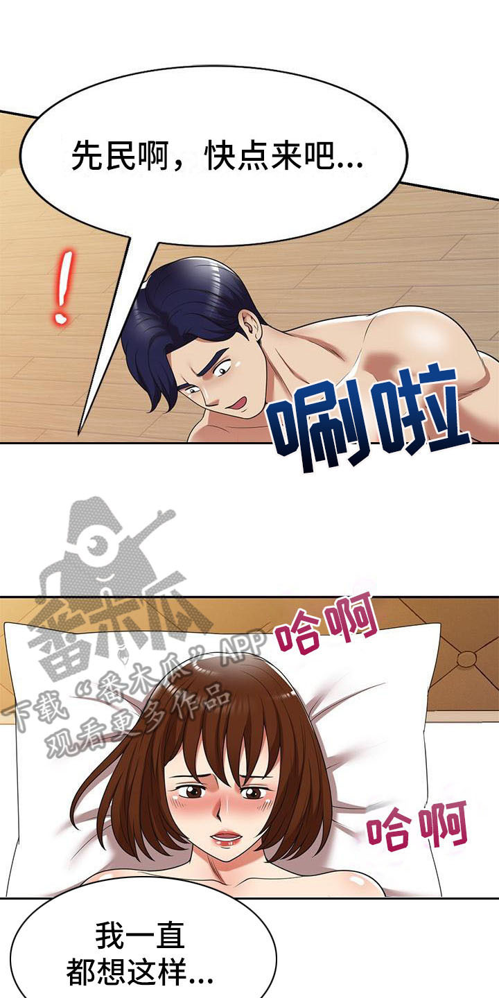 职业球员漫画,第28章：不想后悔5图