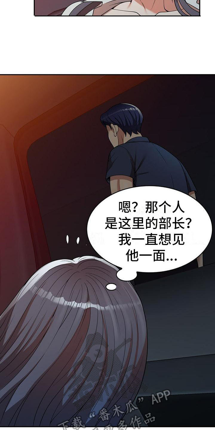 职业球员漫画,第9章：装可怜2图
