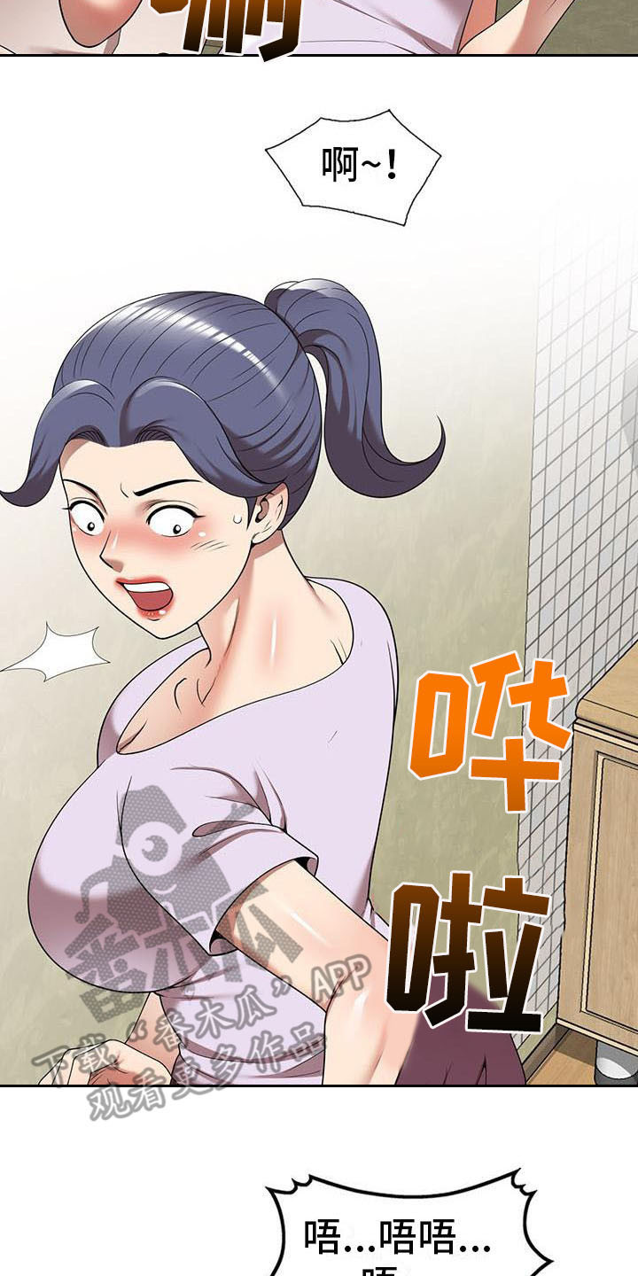 职业球员漫画,第18章：联系方式3图