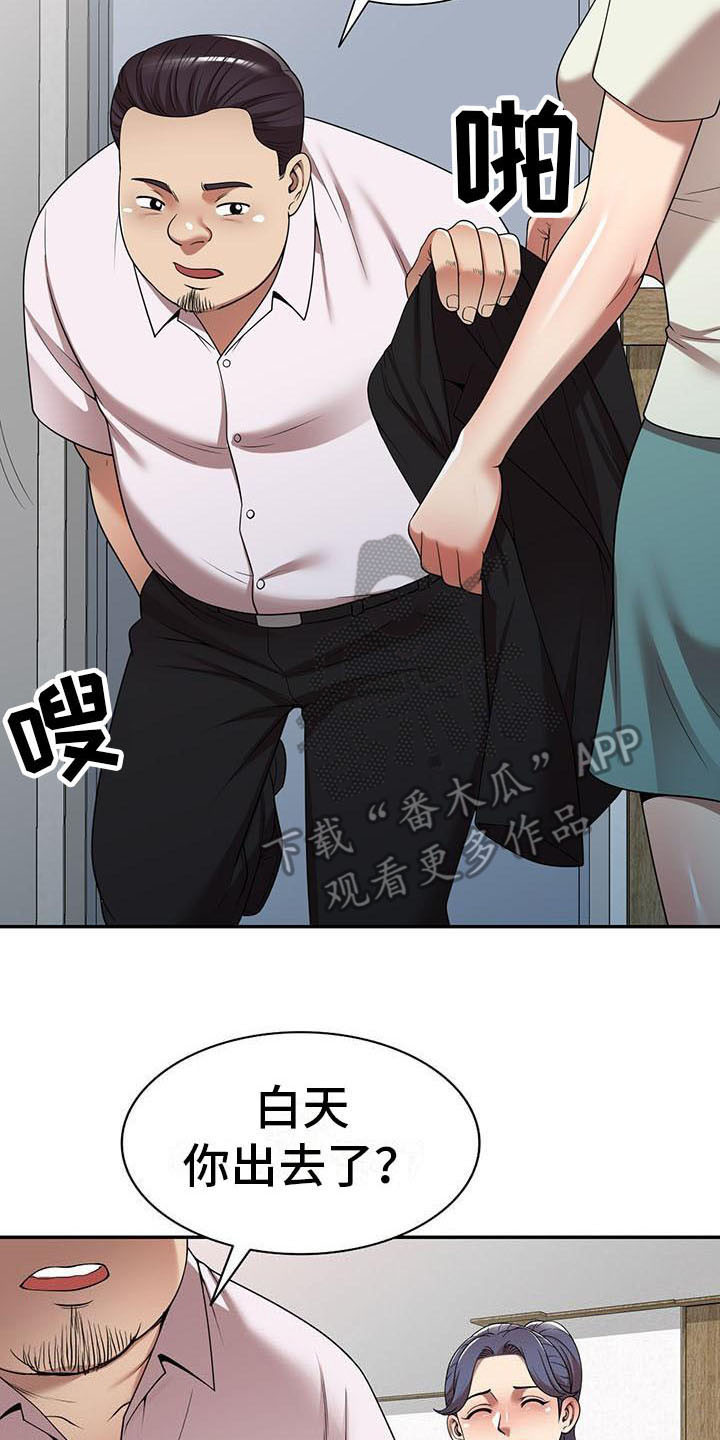 职业球员漫画,第19章：拒绝2图