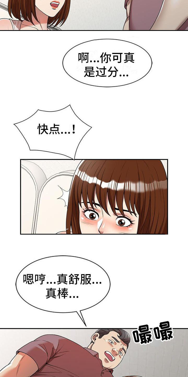 职业球员漫画,第11章：被发现3图