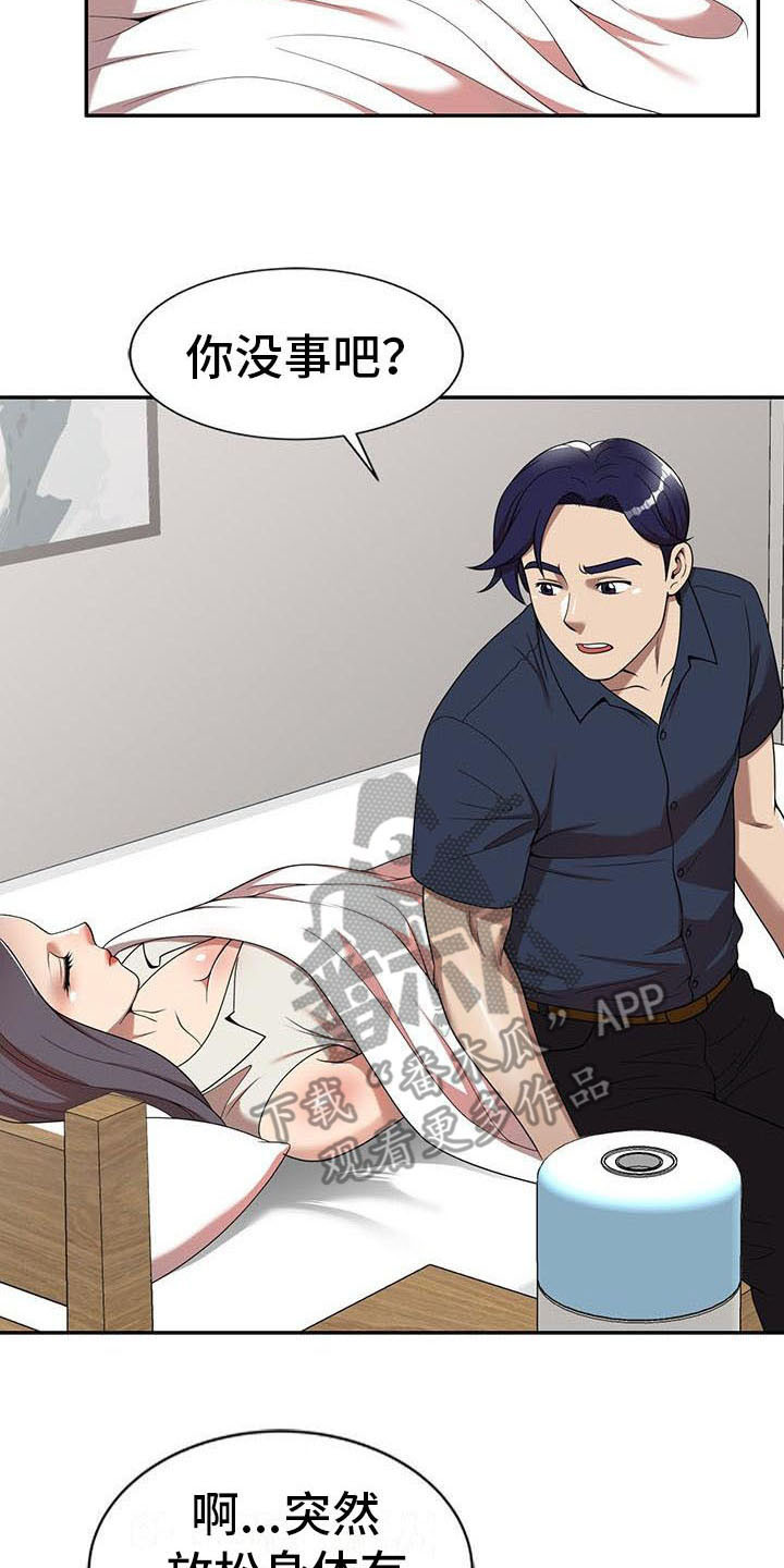 职业球员漫画,第12章：报答2图