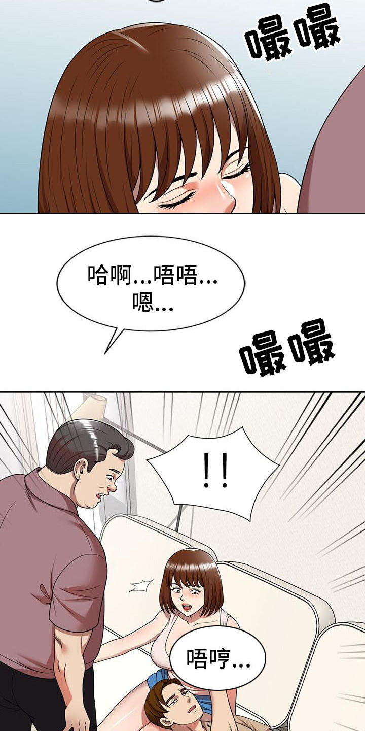 职业球员漫画,第11章：被发现5图