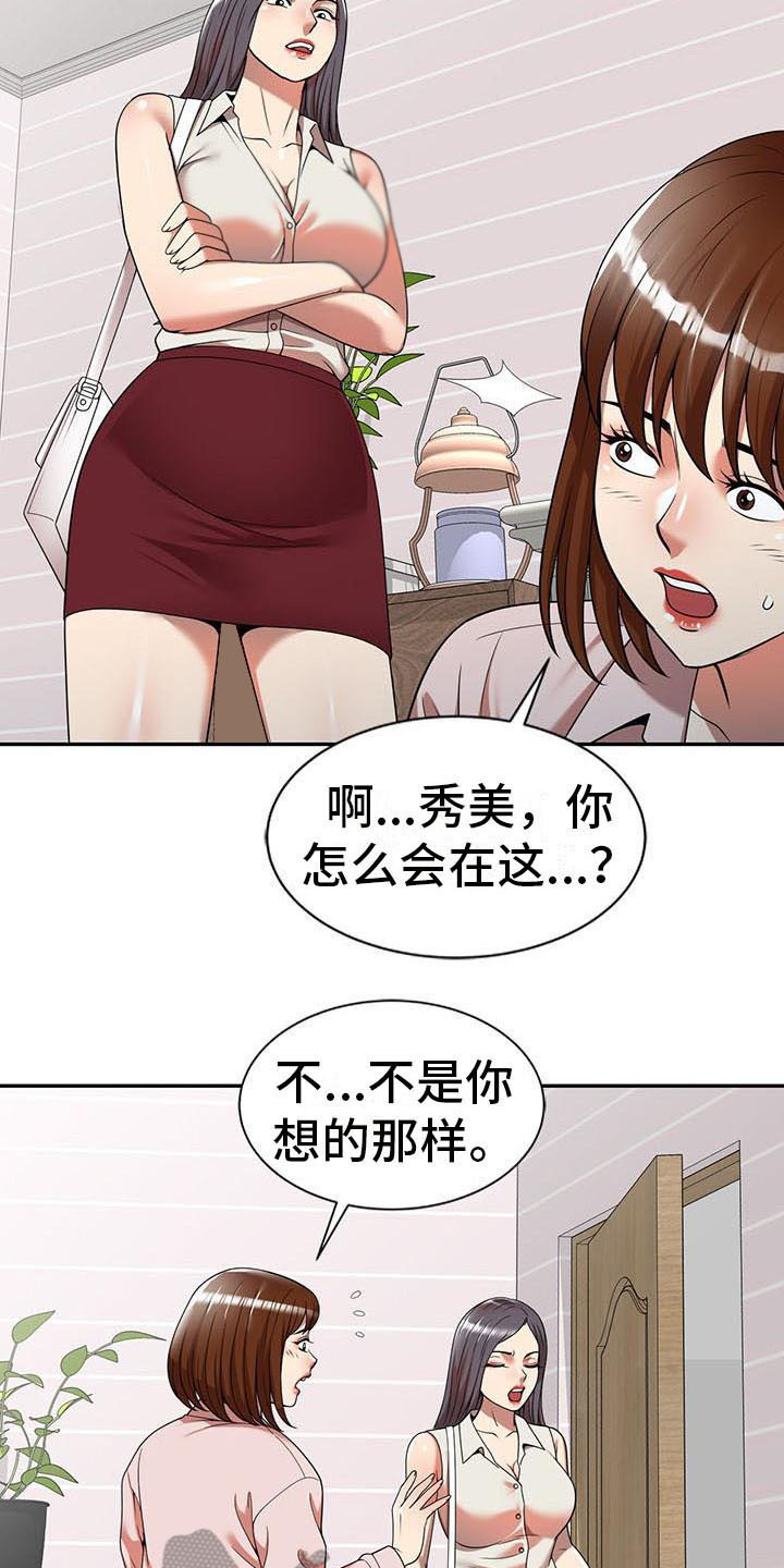 职业球员漫画,第14章：不真实1图