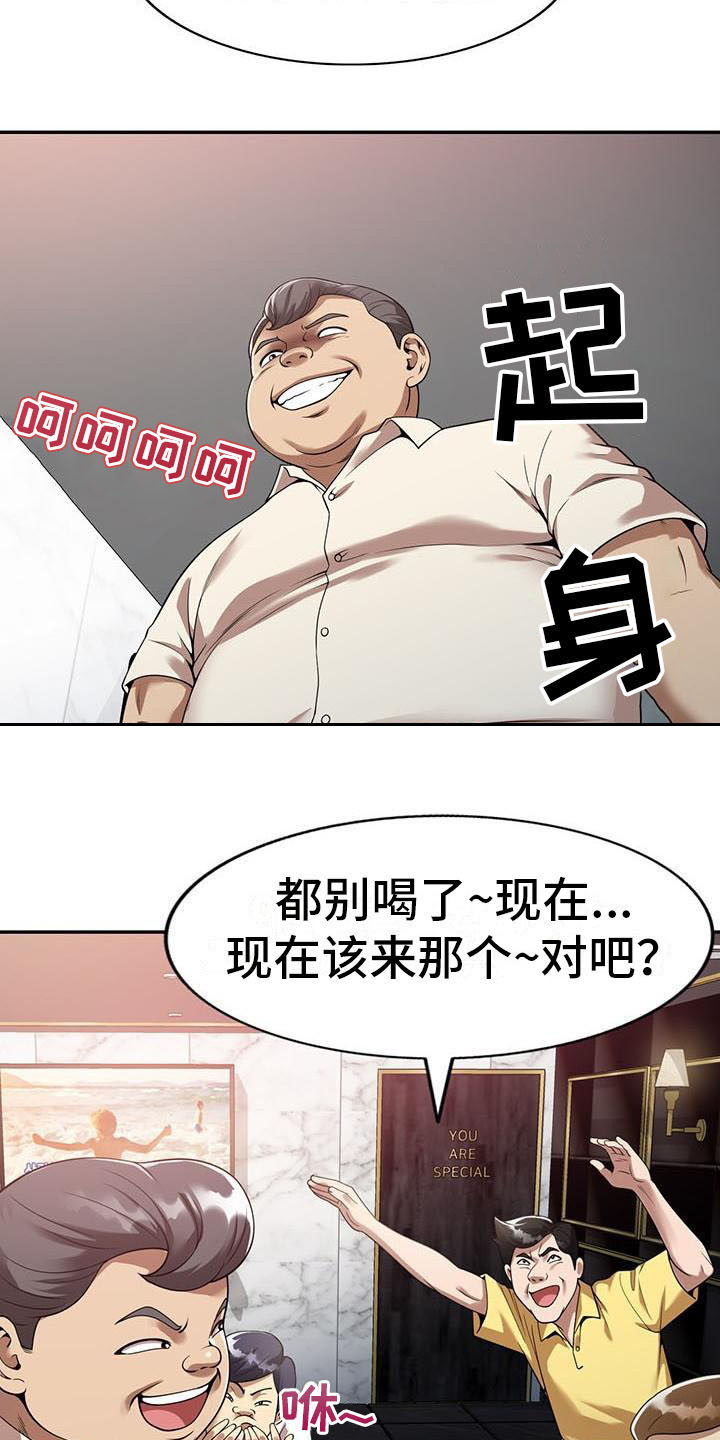 职业球员漫画,第3章：应酬4图