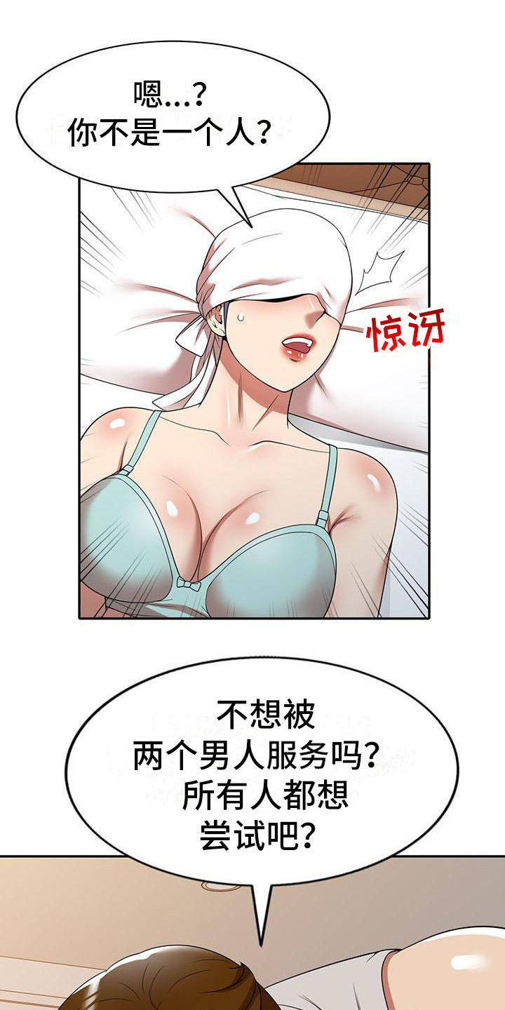 职业球员漫画,第20章：巧合5图