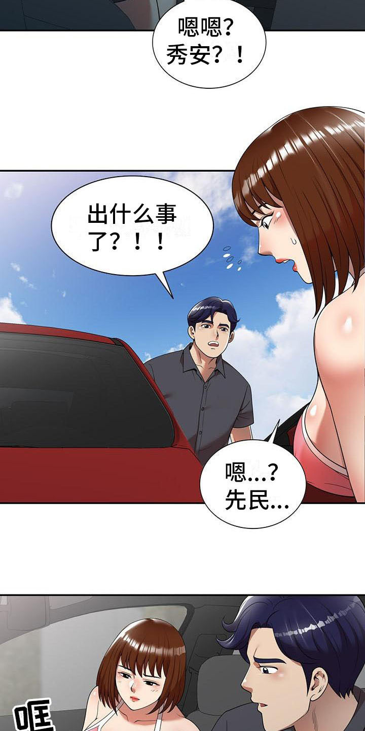 职业球员漫画,第17章：逃走1图