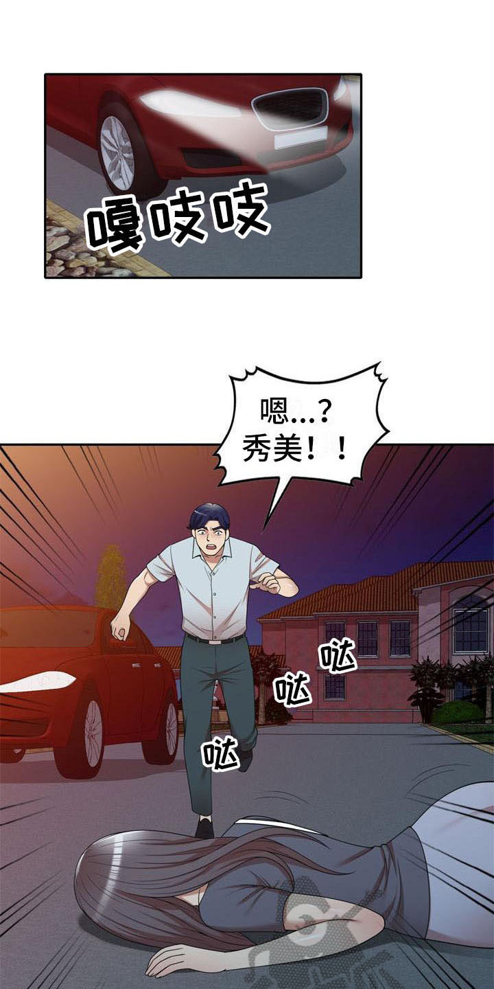 职业球员漫画,第22章：挣扎1图