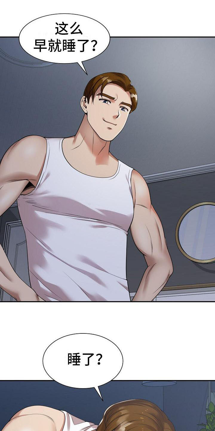 职业球员漫画,第2章：咬牙忍耐5图