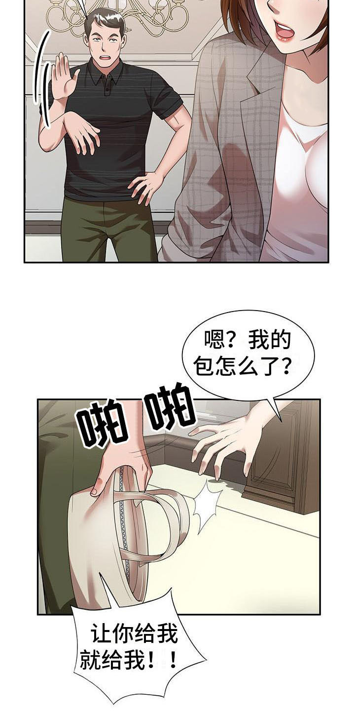 职业球员漫画,第5章：陷害4图