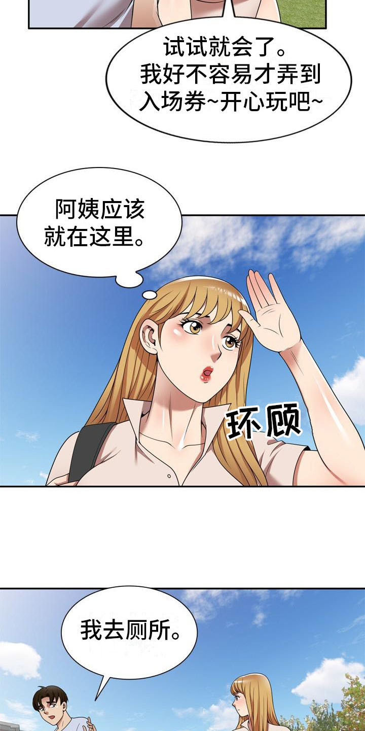 职业球员漫画,第27章：计划1图