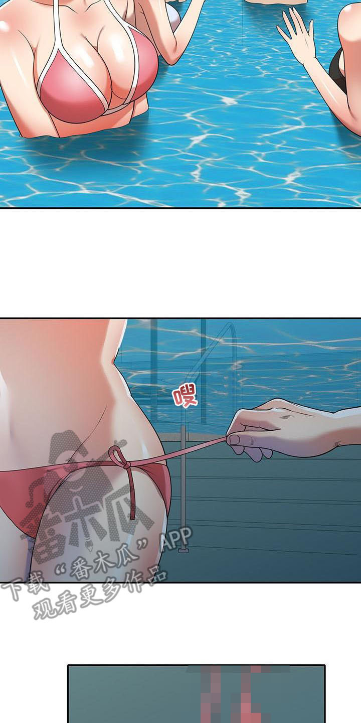 职业球员漫画,第15章：泳池派对5图