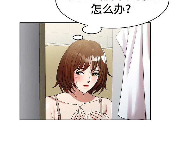 职业球员漫画,第2章：咬牙忍耐4图