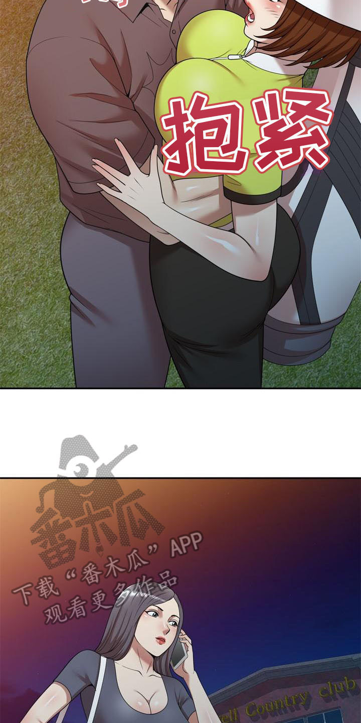 职业球员漫画,第21章：盯上1图