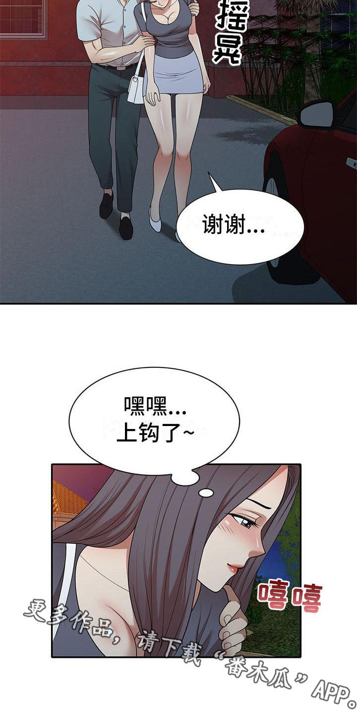 职业球员漫画,第22章：挣扎4图