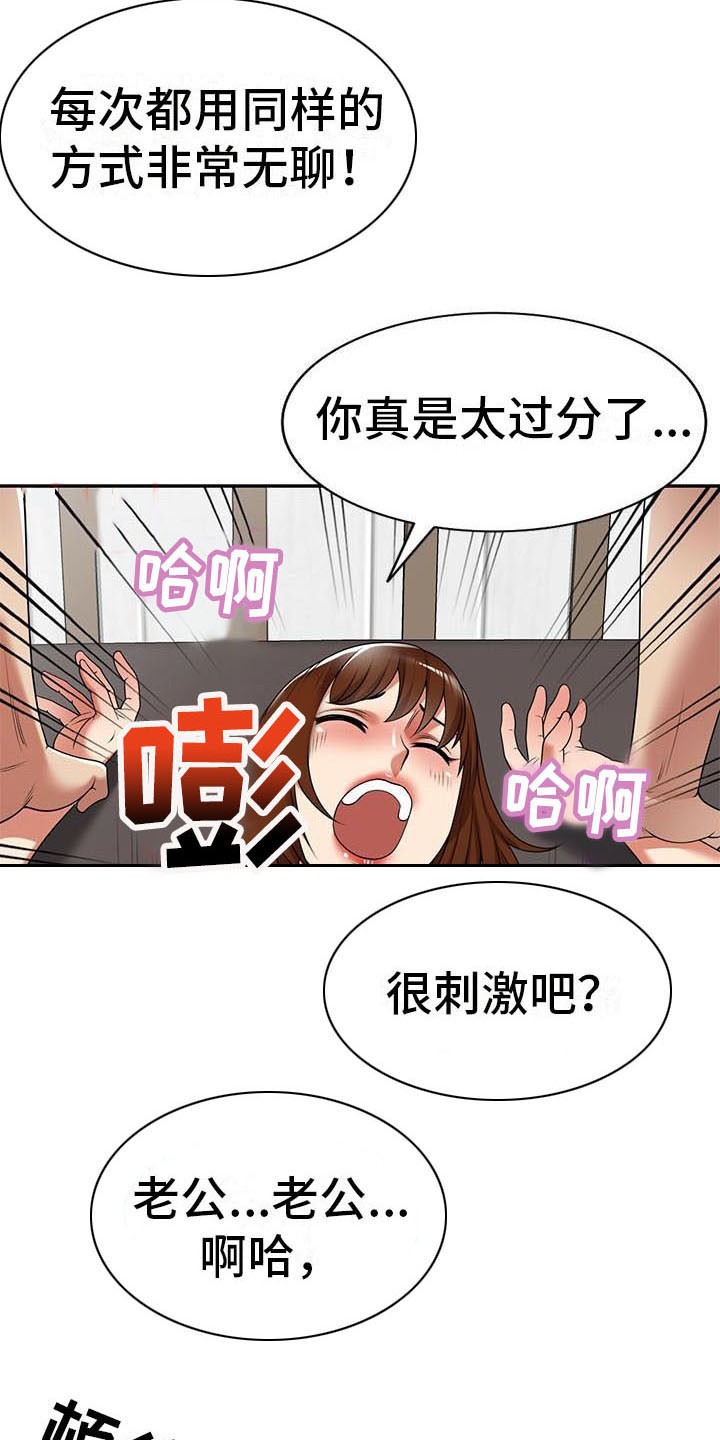 职业球员漫画,第27章：计划1图