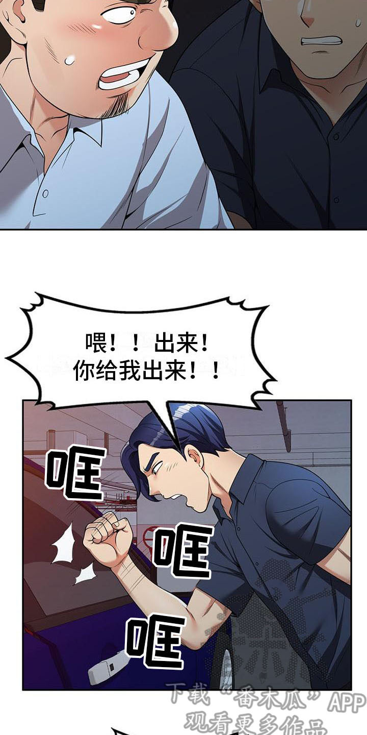 职业球员漫画,第9章：装可怜2图