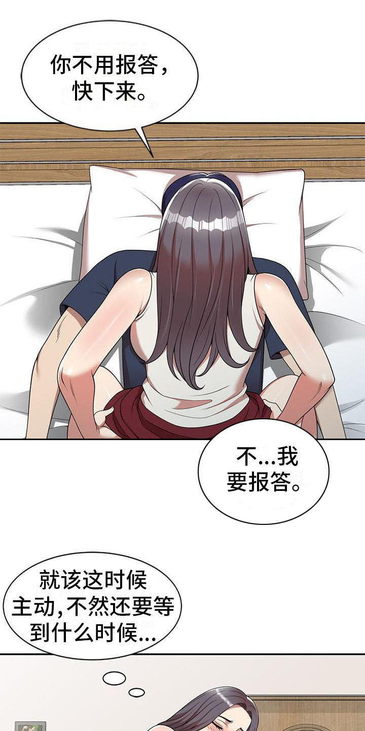职业球员漫画,第12章：报答1图
