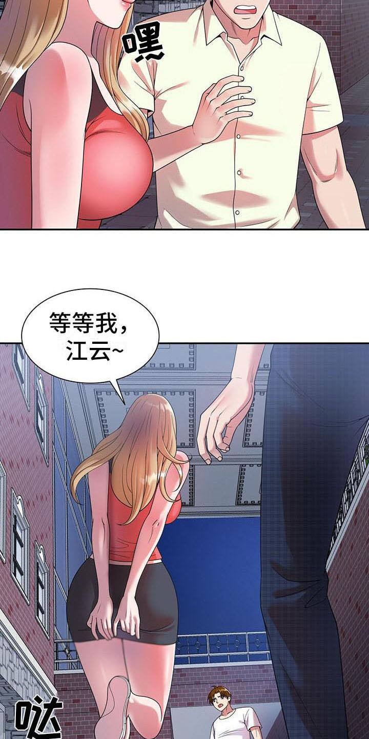 职业球员漫画,第7章：什么?2图
