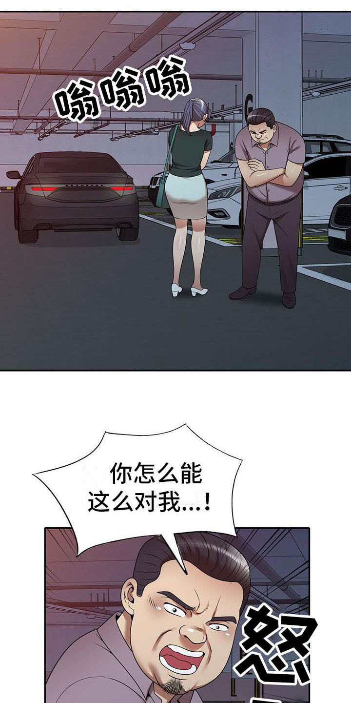 职业球员漫画,第21章：盯上3图