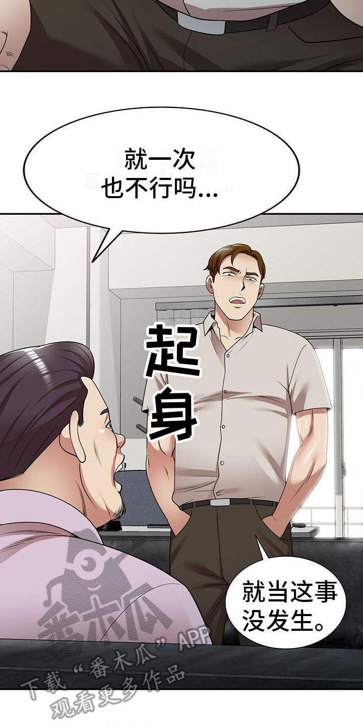 职业球员漫画,第23章：麻烦一件事2图