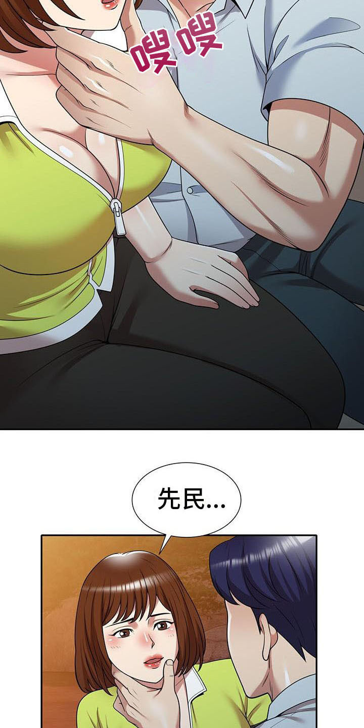 职业球员漫画,第24章：戛然而止4图