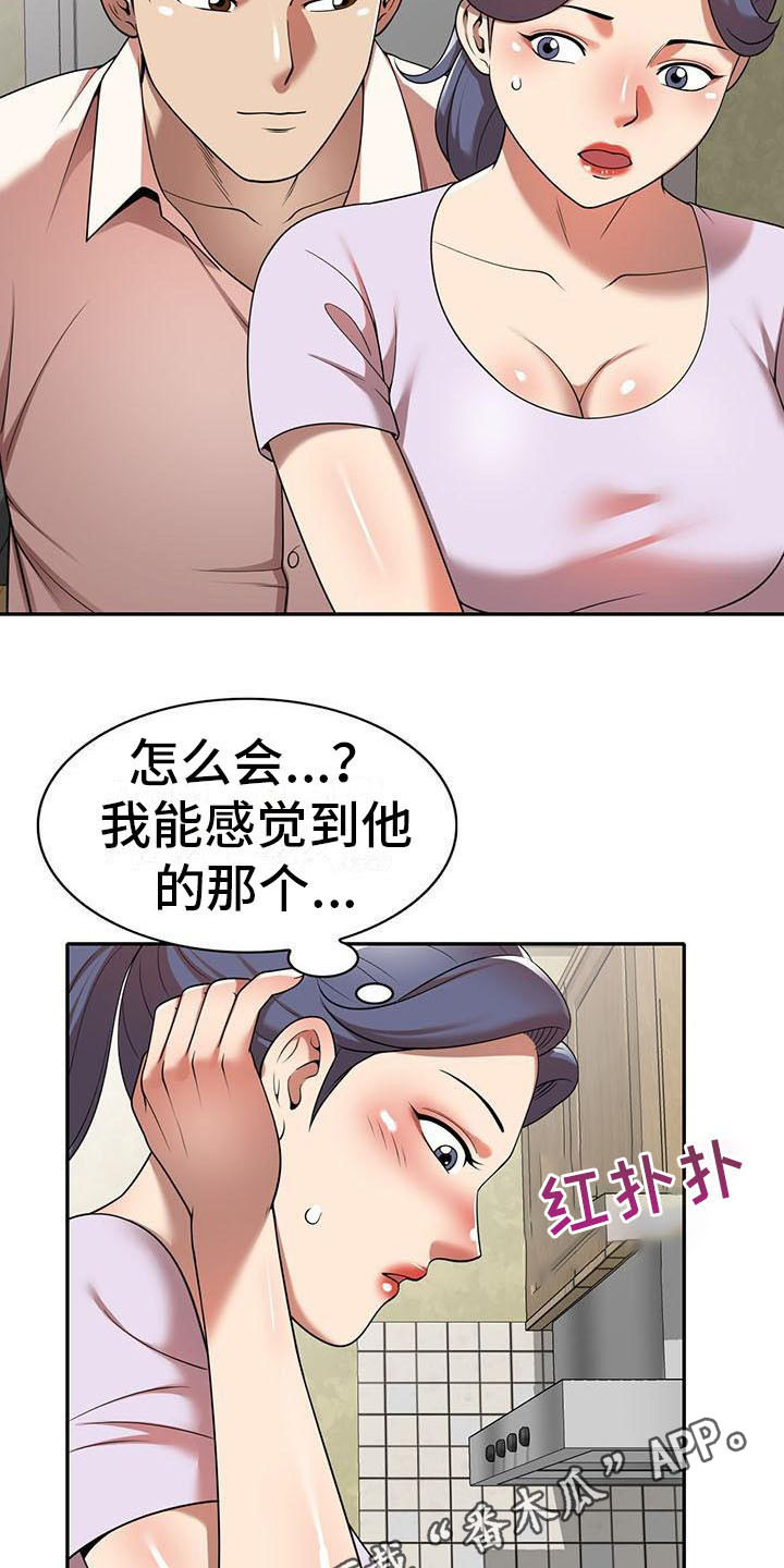 职业球员漫画,第18章：联系方式5图