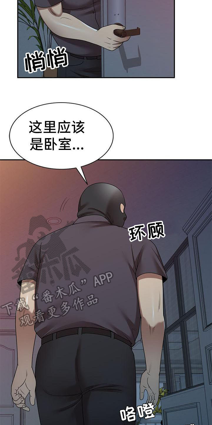 职业球员漫画,第26章：潜入2图