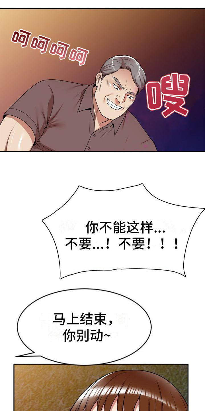 职业球员漫画,第22章：挣扎4图