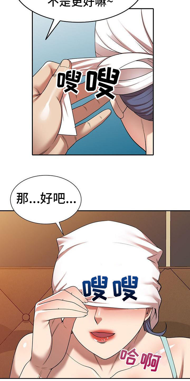 职业球员漫画,第20章：巧合4图