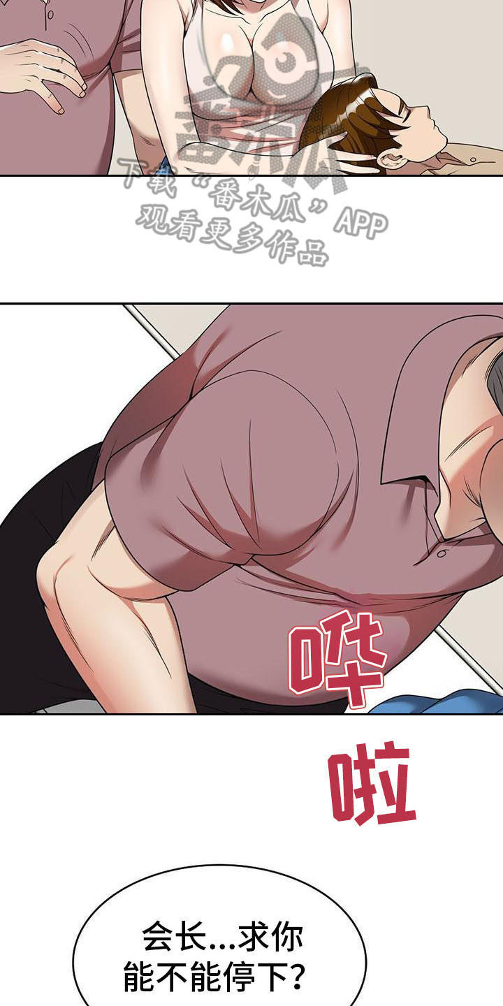 职业球员漫画,第10章：睡着了4图