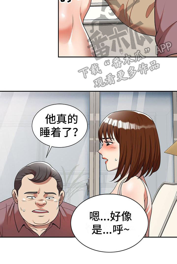 职业球员漫画,第10章：睡着了4图