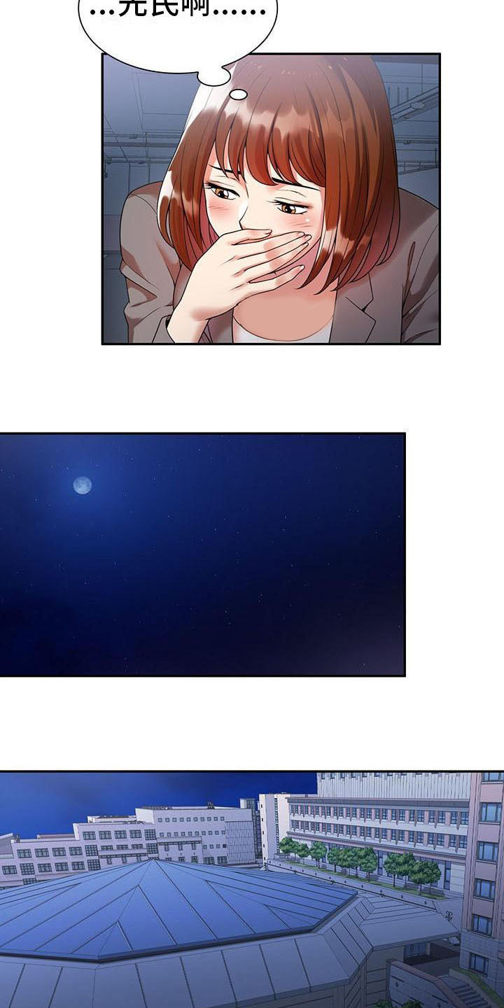 职业球员漫画,第6章：运气好4图