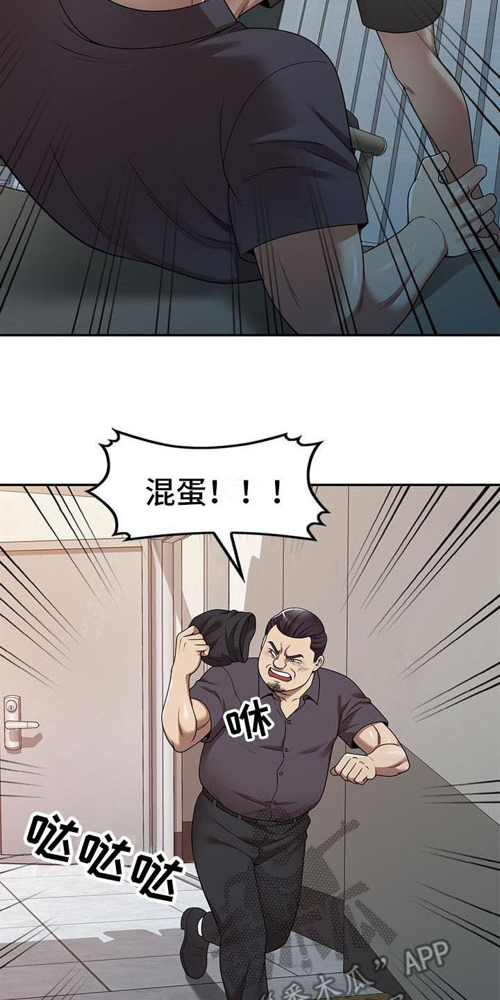 职业球员漫画,第27章：计划2图