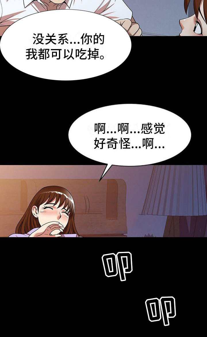 职业球员漫画,第14章：不真实5图