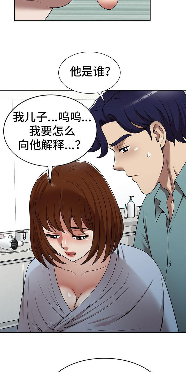 职业球员漫画,第28章：不想后悔4图