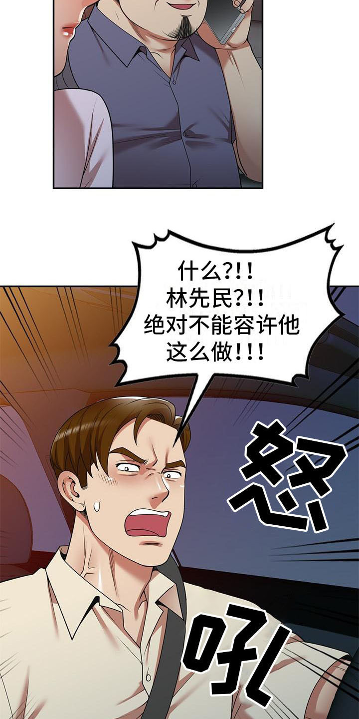 职业球员漫画,第28章：不想后悔4图