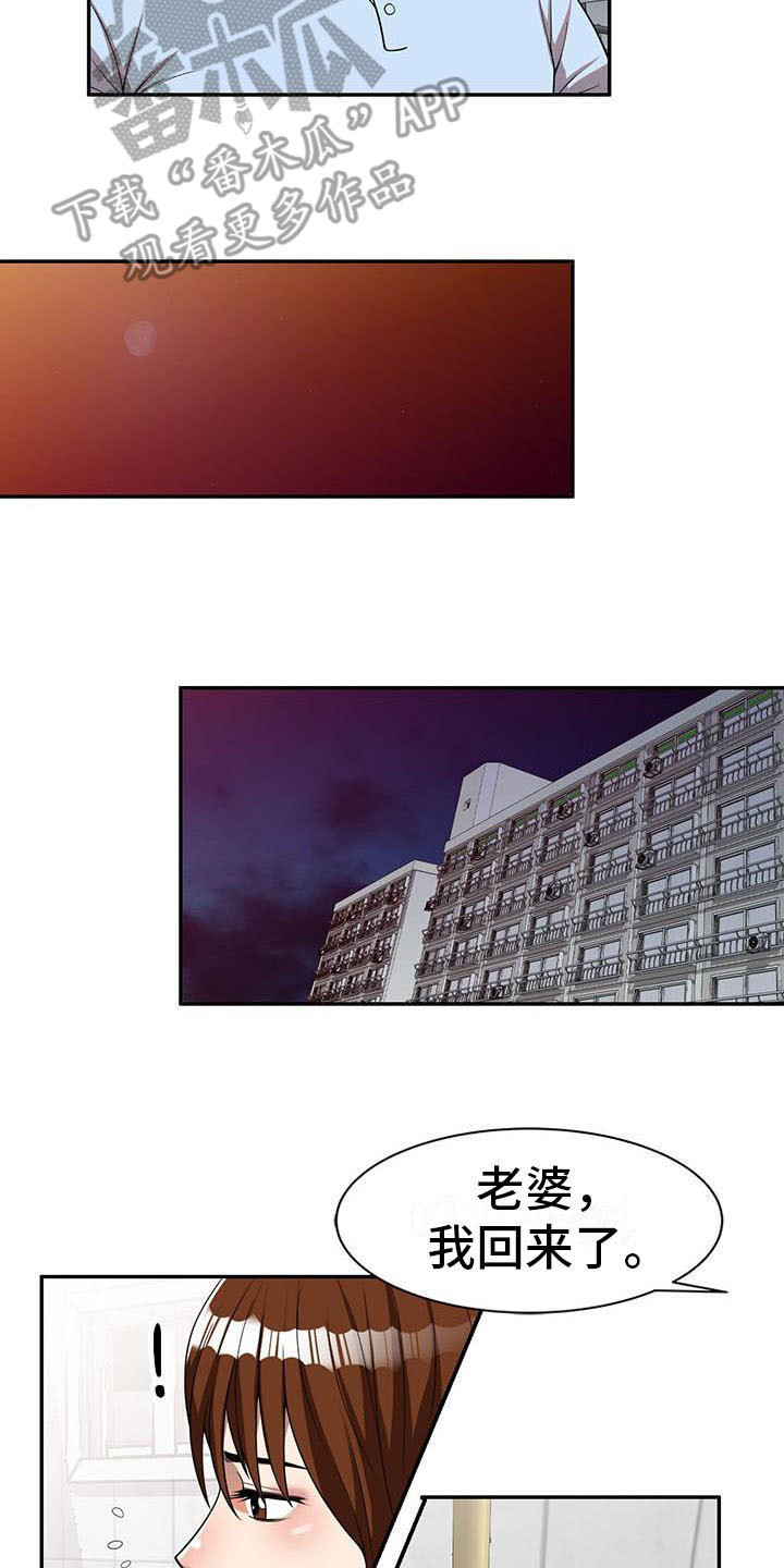 职业球员漫画,第9章：装可怜4图
