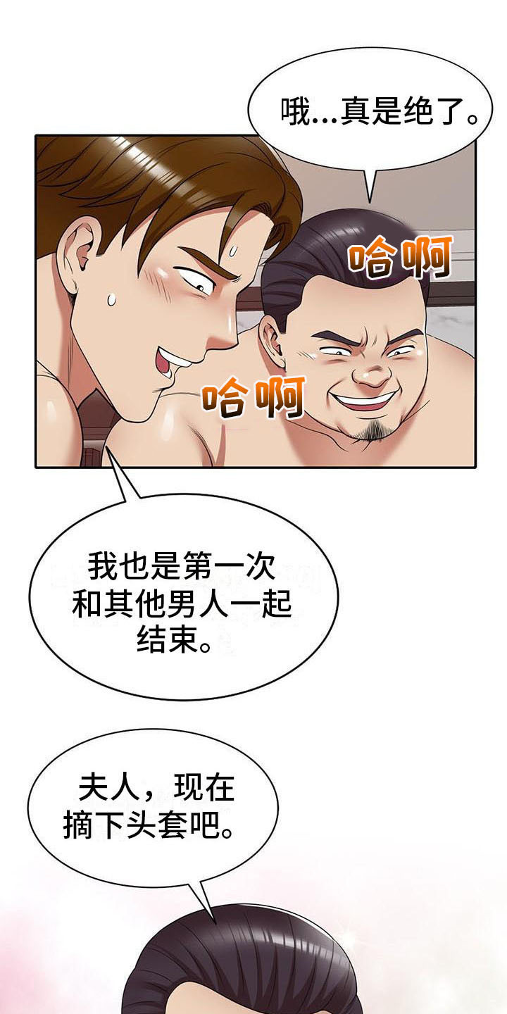 职业球员漫画,第20章：巧合2图