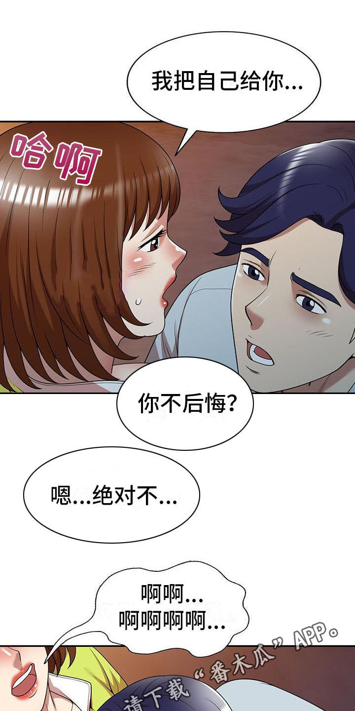 职业球员漫画,第24章：戛然而止1图