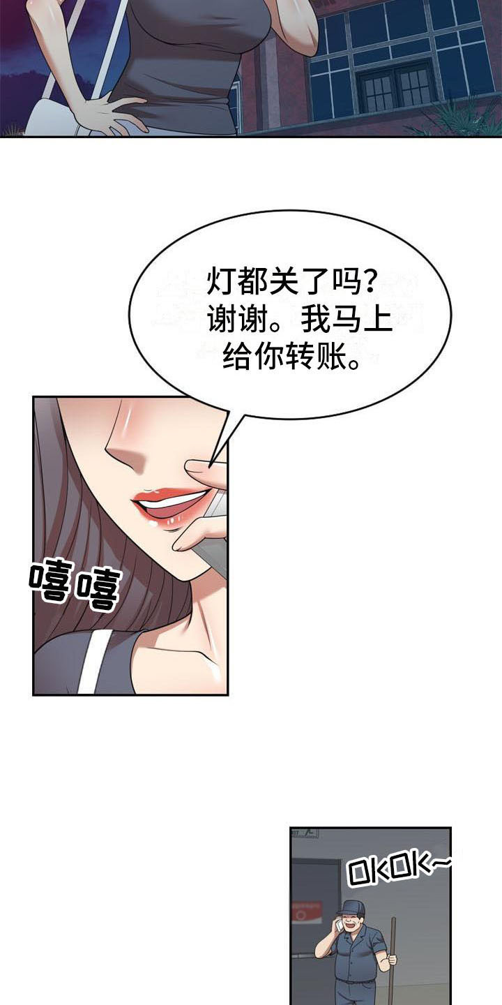 职业球员漫画,第21章：盯上2图