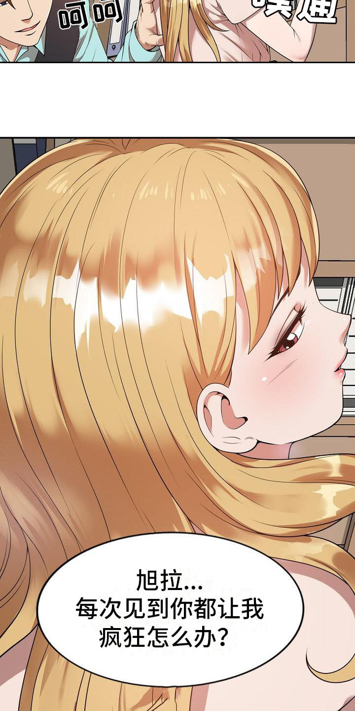 职业球员漫画,第1章：祸不单行1图