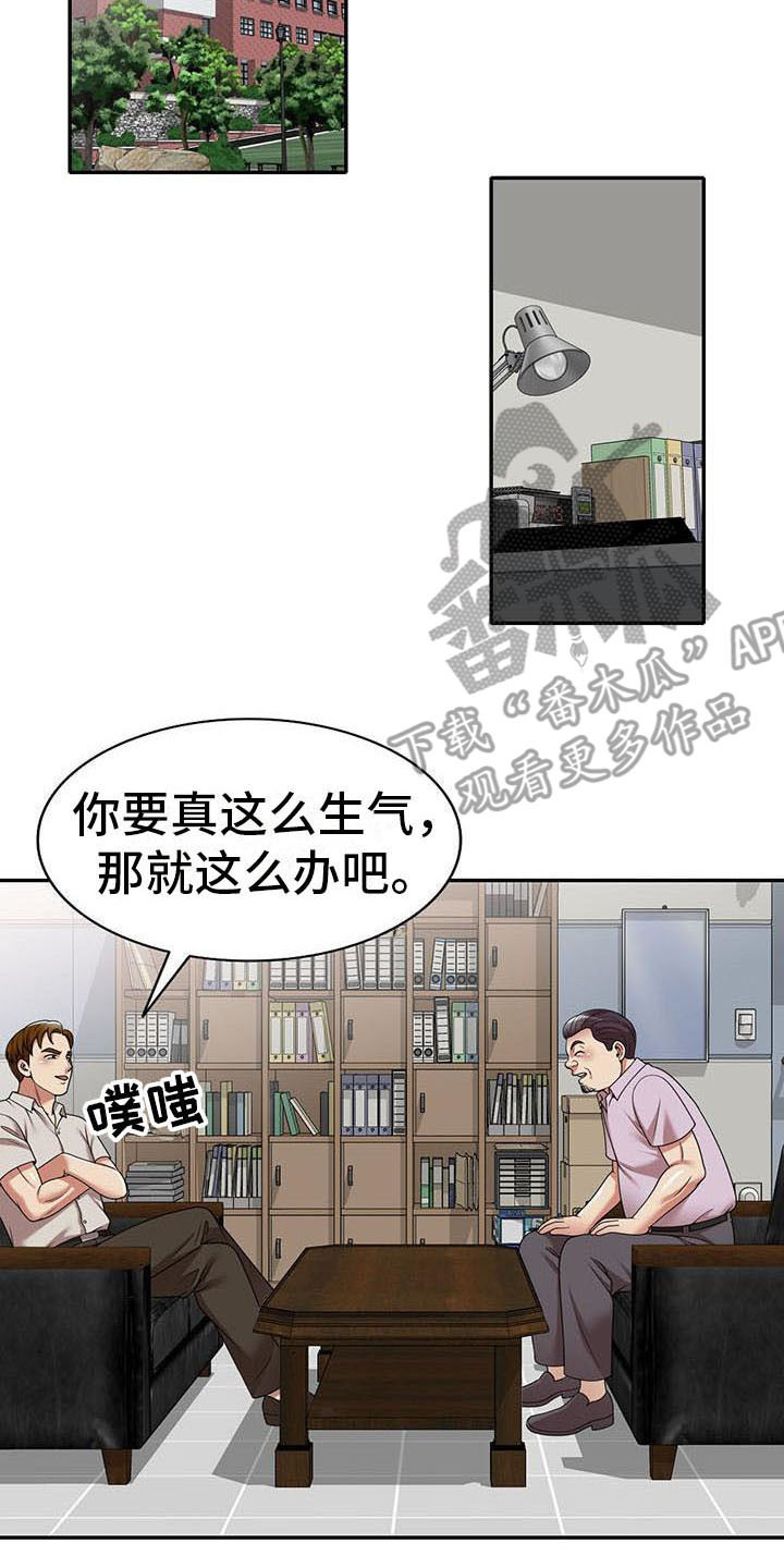 职业球员漫画,第23章：麻烦一件事4图